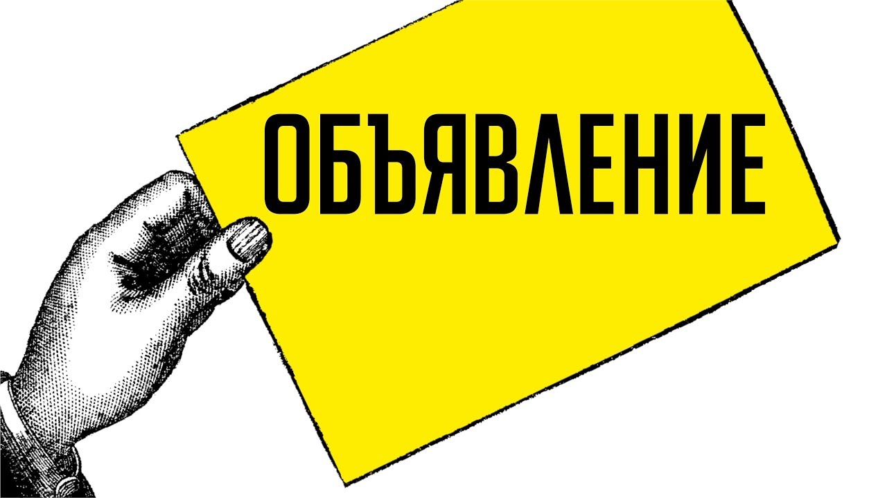 ОБЪЯВЛЕНИЕ о проведении конкурса по отбору кандидатур на должность  главы МО  сельского поселения «село Харачи».